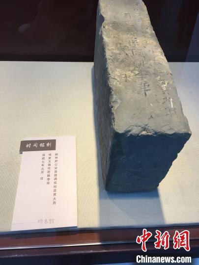 铭文上记录了城砖烧制的时间、地点和责任人、监工以及烧制工匠的名字。 申冉 摄 铭文上记录了城砖烧制的时间、地点和责任人、监工以及烧制工匠的名字。 申冉 摄