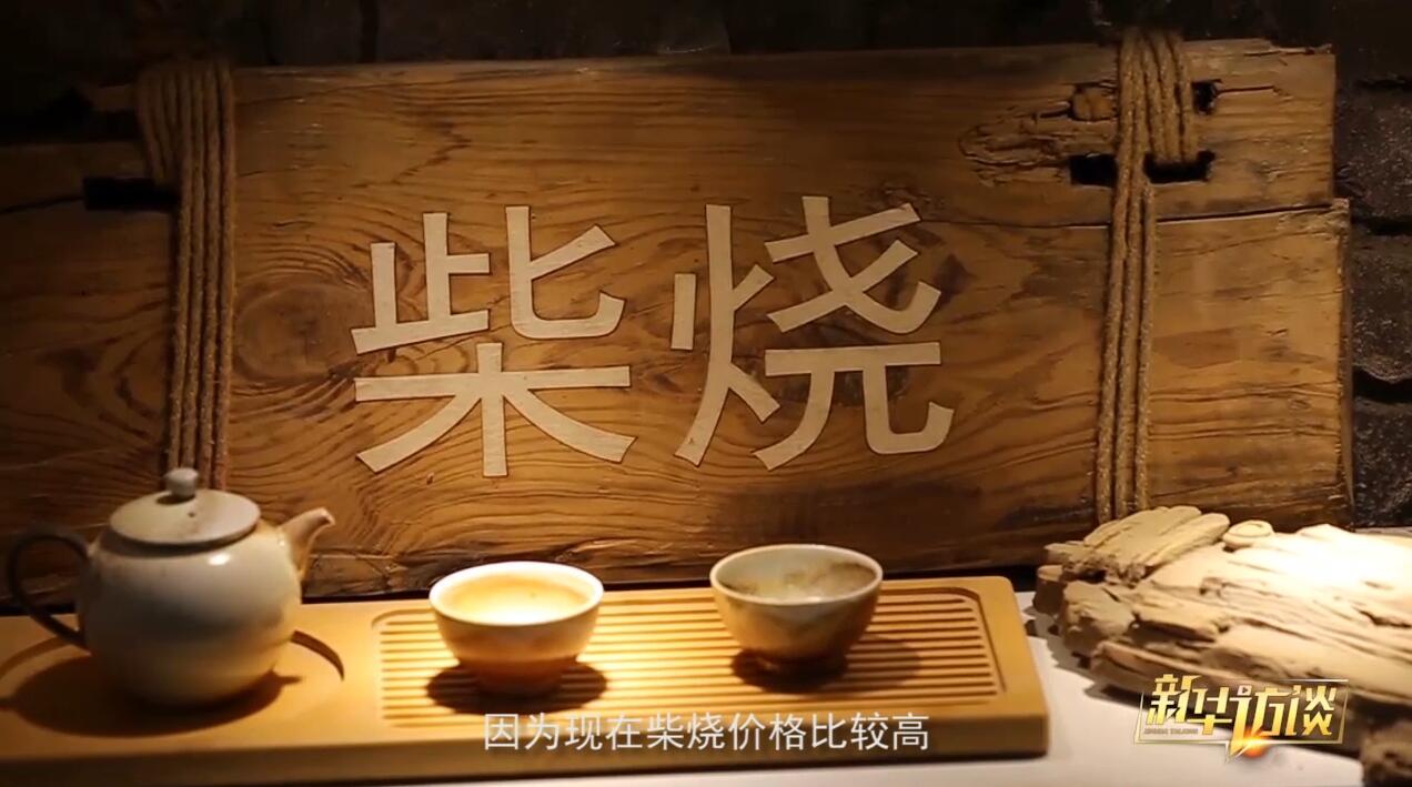 柴烧工艺繁琐,价格比较高。
