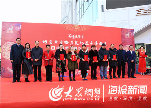 “非遗”装扮美好生活！烟台非物质文化遗产体验展开幕