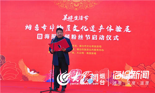 “非遗”装扮美好生活！烟台非物质文化遗产体验展开幕
