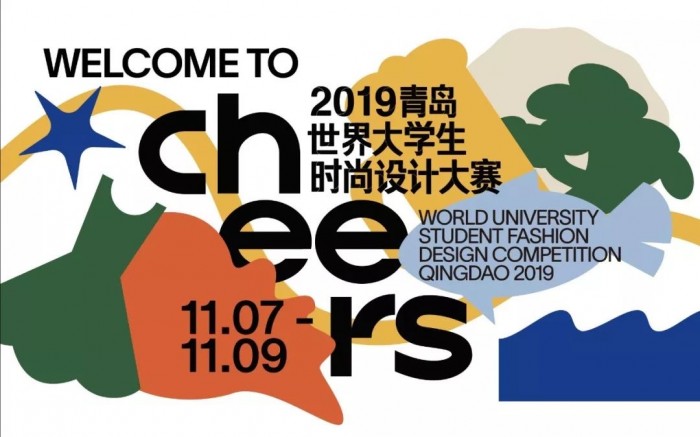 2019青岛世界大学生时尚设计大赛 落霜栈桥国际时尚设计秀