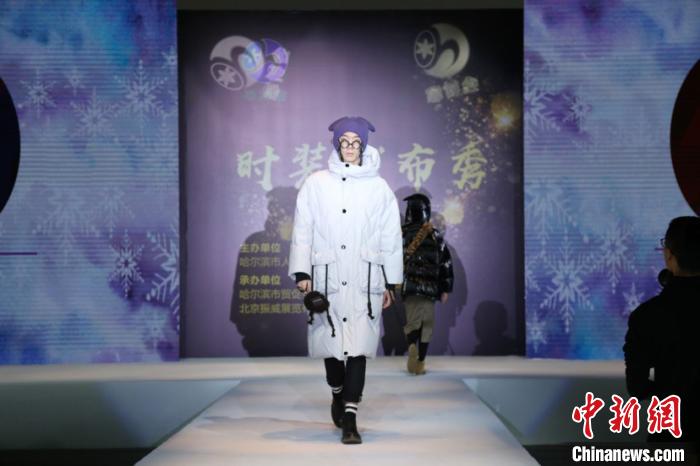 国际冰雪服装新品展示及时装秀。 钟欣 摄 国际冰雪服装新品展示及时装秀。 钟欣 摄