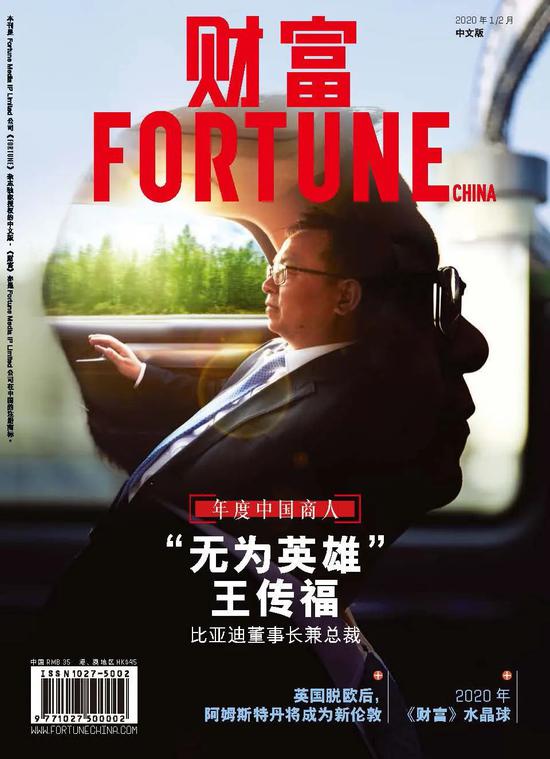 原文刊载于：《财富》（中文版） 2020年1/2月刊 原文标题：《无为英雄》