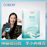 钟丽缇同款可贝尔眼纹消水晶眼贴膜 让眼睛会说话  买一送一 69元