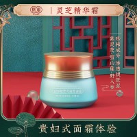 Scauer/熙雅 紫芝滋养面霜   99元