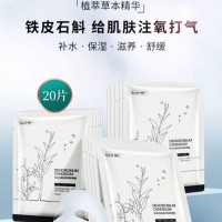 Scauer/熙雅铁皮石斛滋养面膜      58元