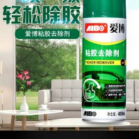 爱博粘胶去除剂实惠 3瓶装 39.8元