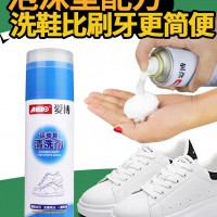爱博运动鞋清洗剂 3瓶装 出厂优惠价 36.9元