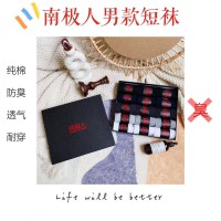 南极人男款短袜精装上市36元/盒