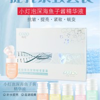 小灯泡抗皱提亮紧致深海鱼子酱精华液源头厂家拿货价168元/套