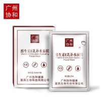 广州协和维生素E乳补水面膜 两盒 98元