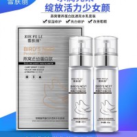 燕窝还幼蛋白肽两件套水乳49元