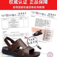 全新正品木林森真皮男士沙滩鞋69元