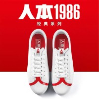 人本官方旗舰1986经典帆布鞋明星同款 99元
