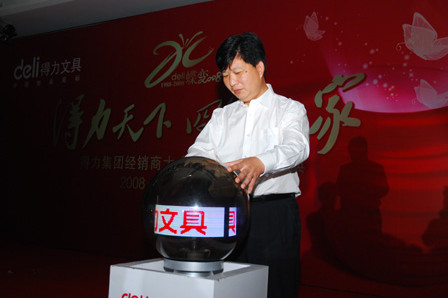 得力文具娄甫君：从1台注塑机到15亿元销售