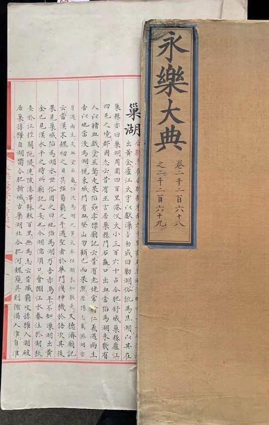 《永乐大典》卷二千二百六十八开篇“巢湖”条目下引述大段《合肥志》。
