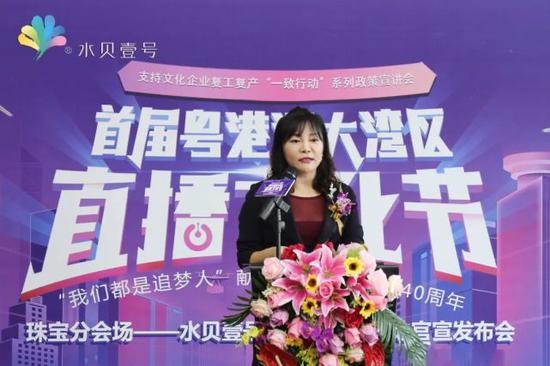 深圳市水贝壹号投资发展有限公司副总经理 石妍