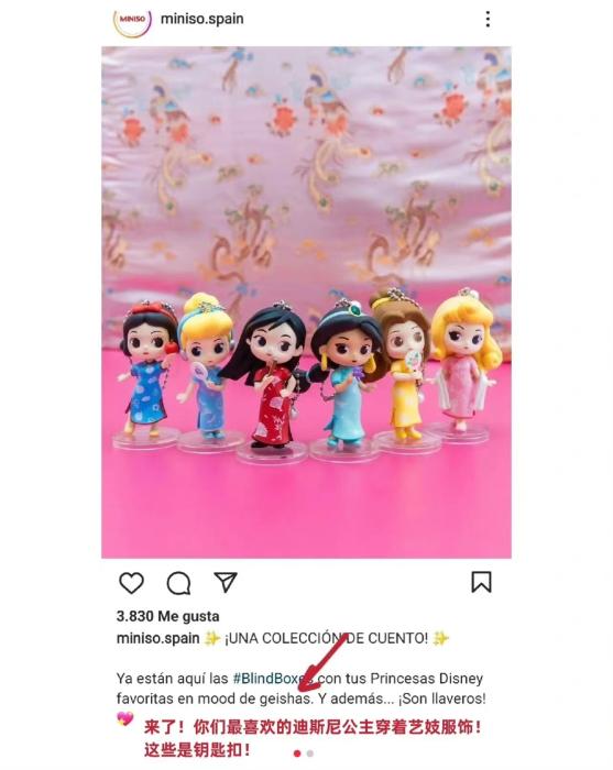 网友指出,名创优品西班牙Instagram账号将中国旗袍称作艺伎服饰。 截图自微博。
