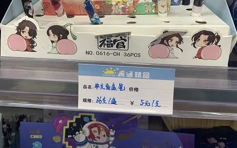 ▲一些文具盲盒竟然在打色情擦边球。摄影:新京报贝壳财经记者 李梦涵