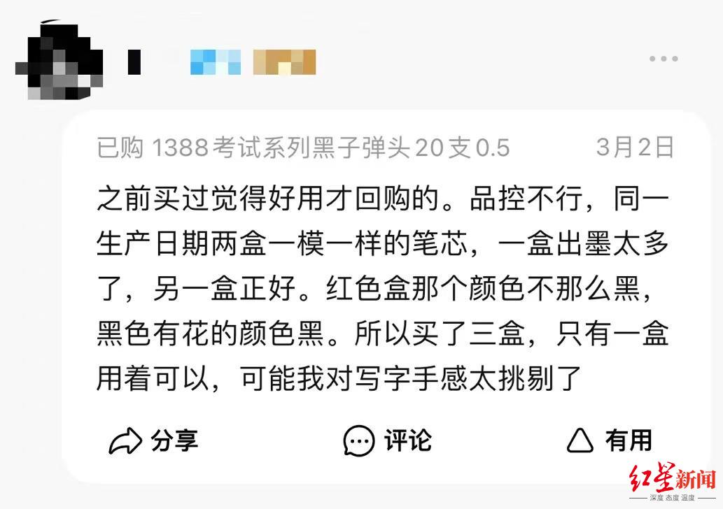 ↑顾客在电商平台反馈“爱好”牌笔芯的使用体验